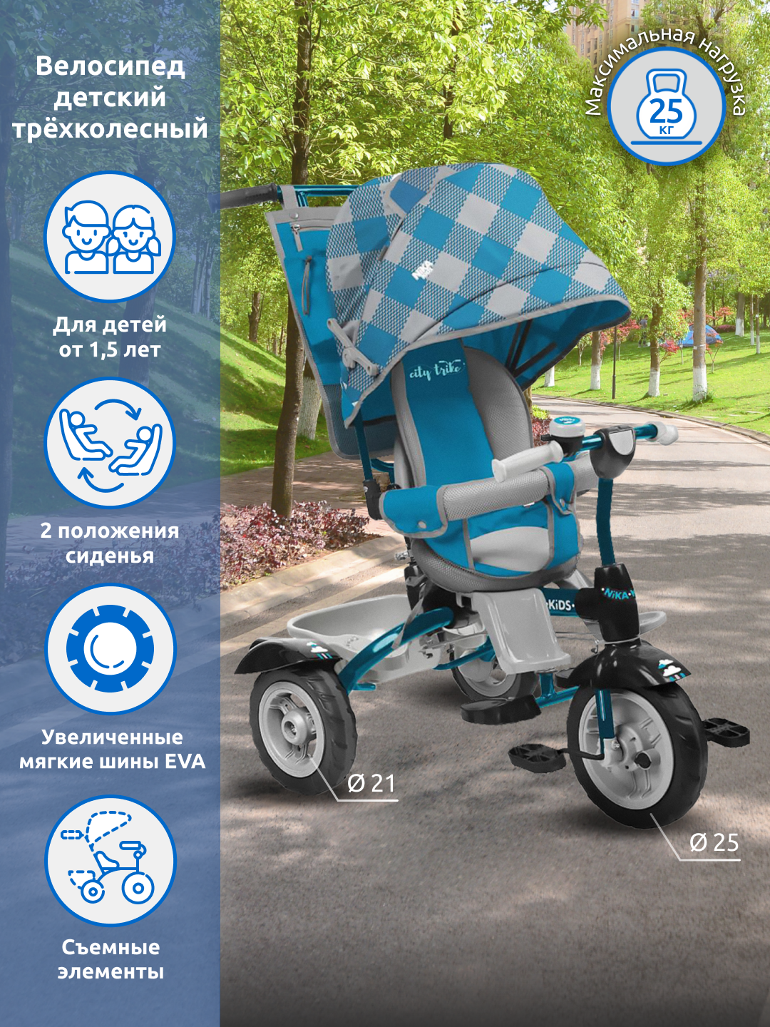 Велосипед детский Nika kids трёхколёсный коляска с ручкой - фото 1