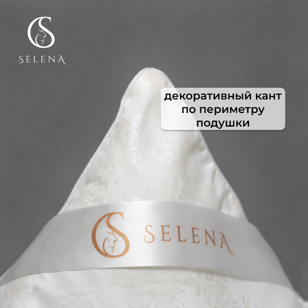 Подушка SELENA DayDream 70х70 см микрофибра/полиэфирное волокно