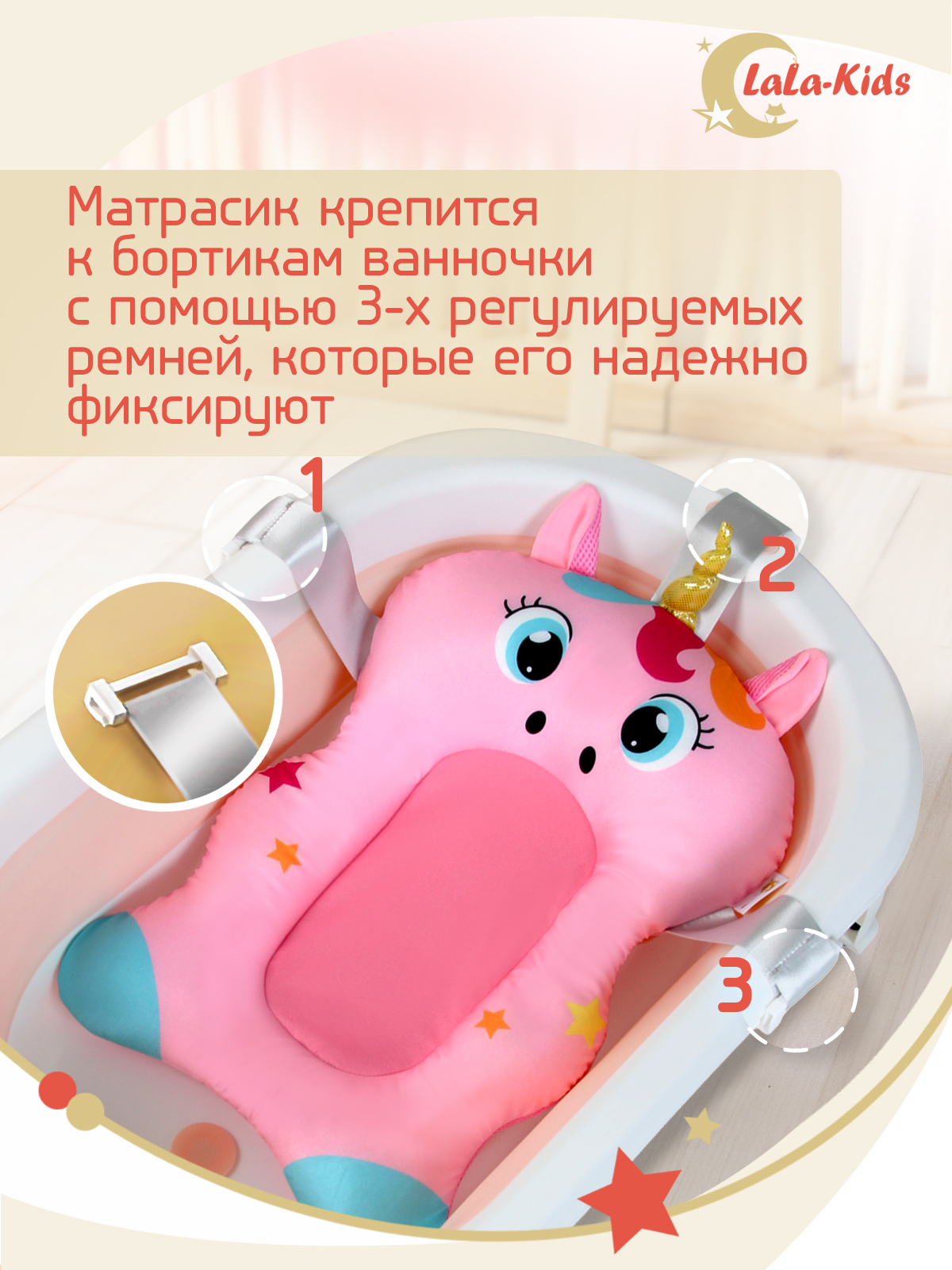 Матрас LaLa-Kids для купания новорожденных Единорог розовый - фото 7