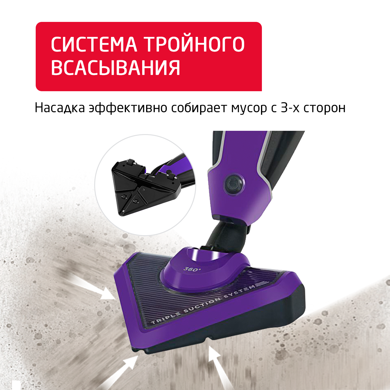 Вертикальный пылесос ARNICA TRIA Pro фиолетовый - фото 7