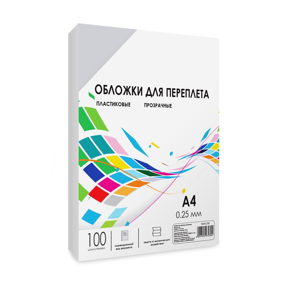 Обложки для переплета ГЕЛЕОС прозрачные пластиковые PCA4-250 формат А4 толщина 0.25 мм 100 - фото 1