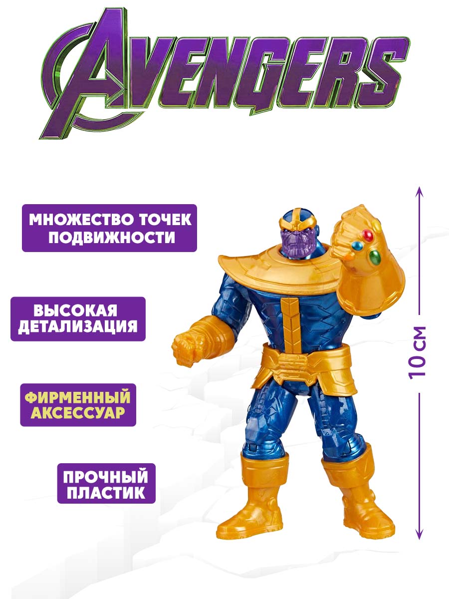 Фигурка Hasbro Avengers Action Deluxe Evergreen Thanos 10 см - фото 2