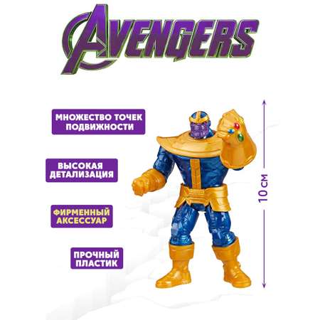 Фигурка Hasbro Avengers Action Deluxe Evergreen Thanos 10 см