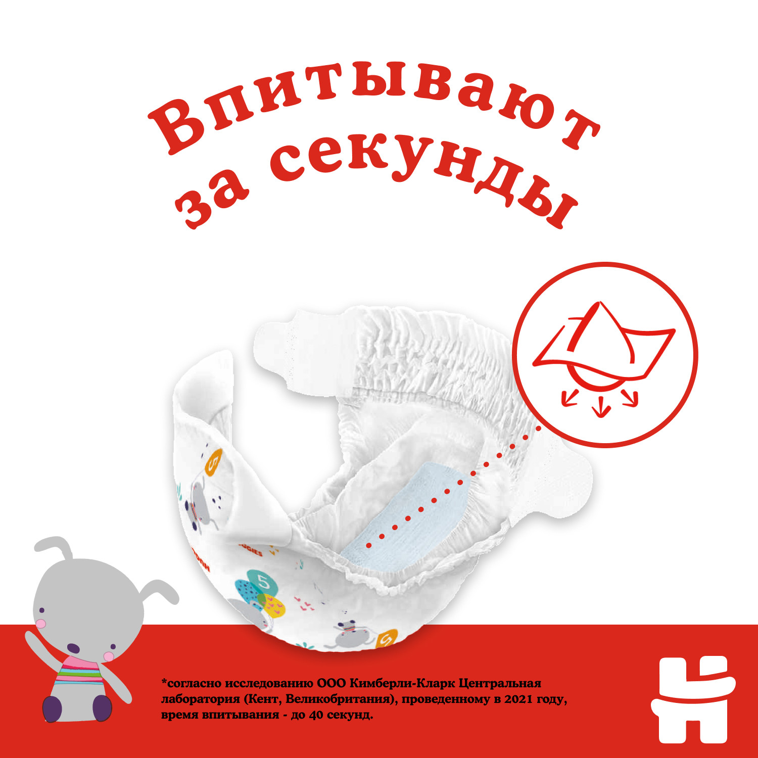 Подгузники Huggies Classic 58 шт. 5 11-25 кг - фото 3