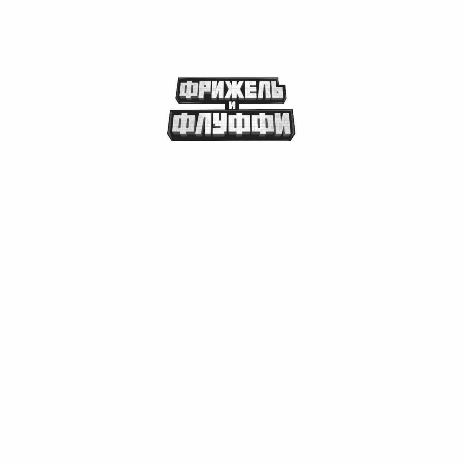 Книга Эксмо Битва при Мереме 4 - фото 2
