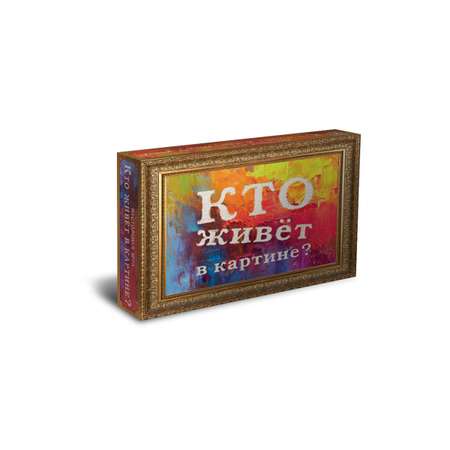 Настольная игра Игротека Кто живет в картине