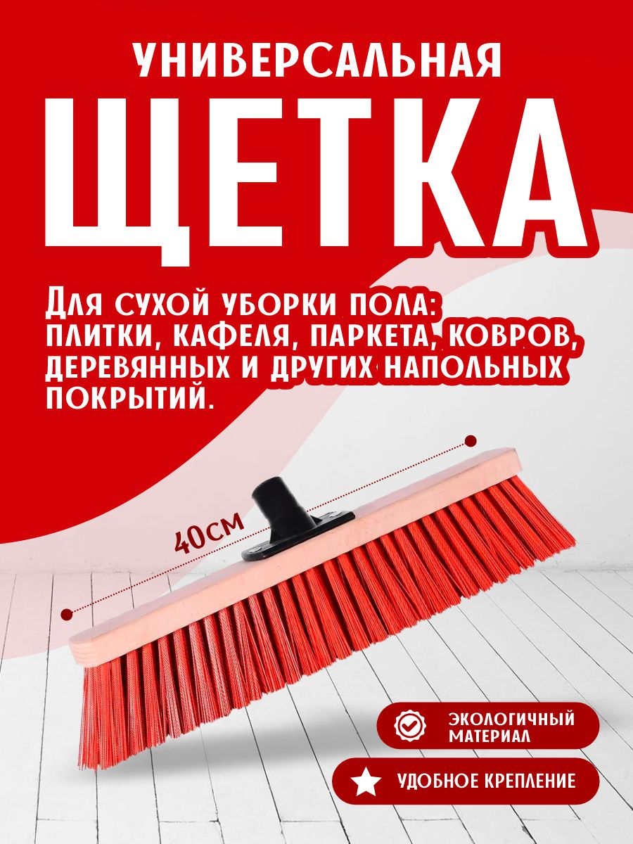 Щетка elfplast для улицы черный дерево 40 см 45х75х15 см - фото 1