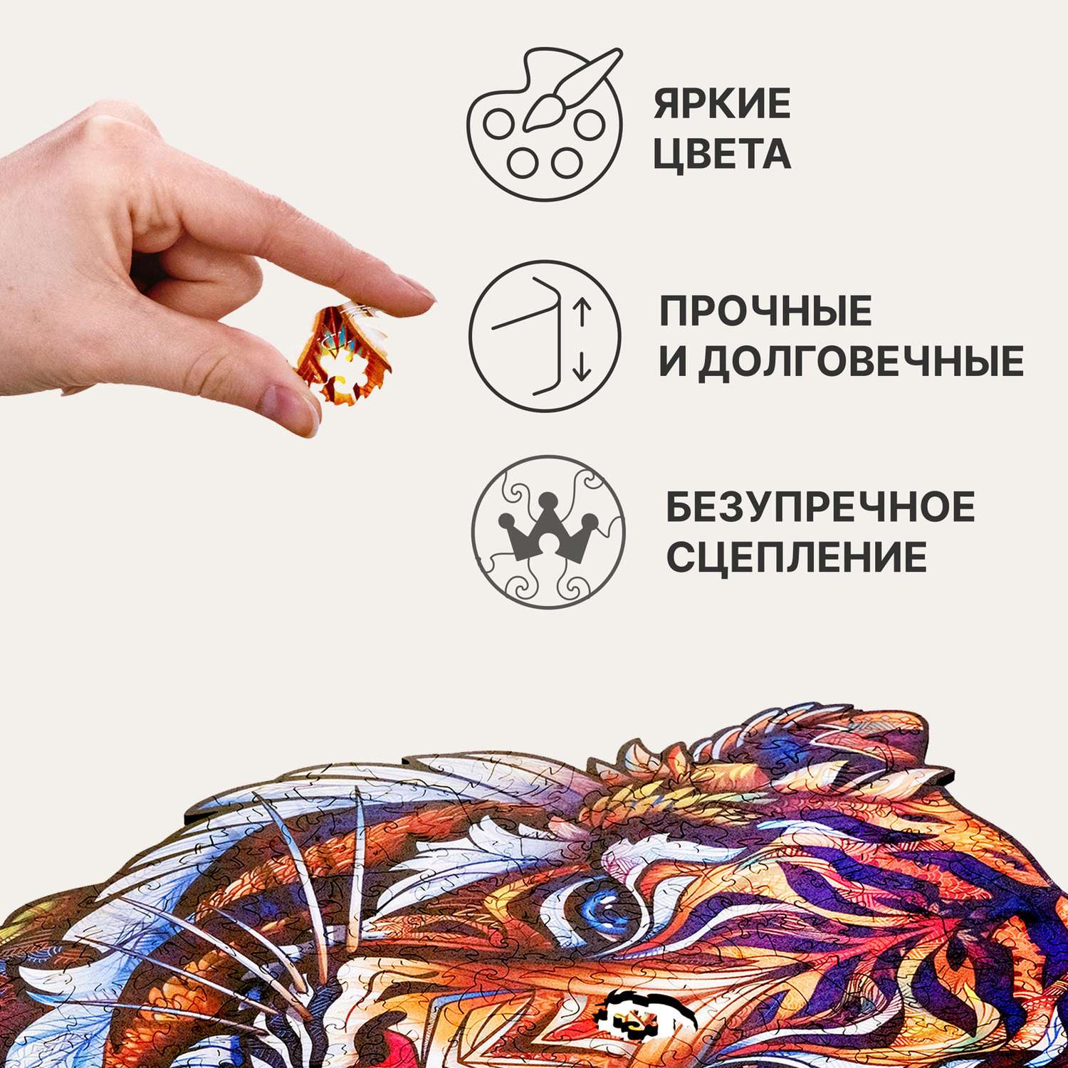 Пазл деревянный UNIDRAGON Милый тигр 700 деталей - фото 5