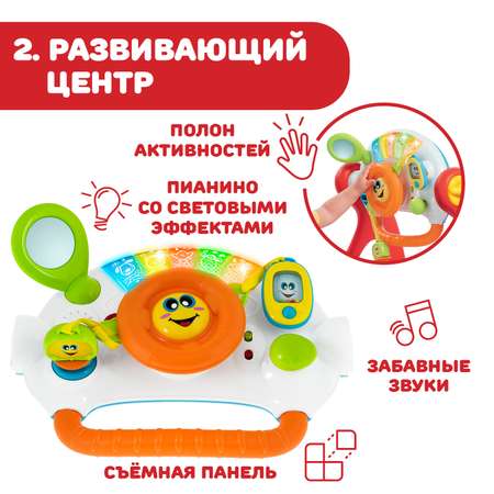 Ходунки CHICCO Развивающий центр