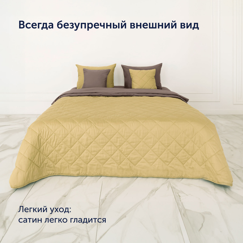 Комплект покрывало+наволочка buyson BuyColor Шоколад/Горчица 160x220/45x45см - фото 3