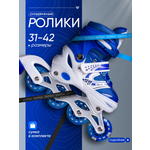 Роликовые коньки Saimaa 35