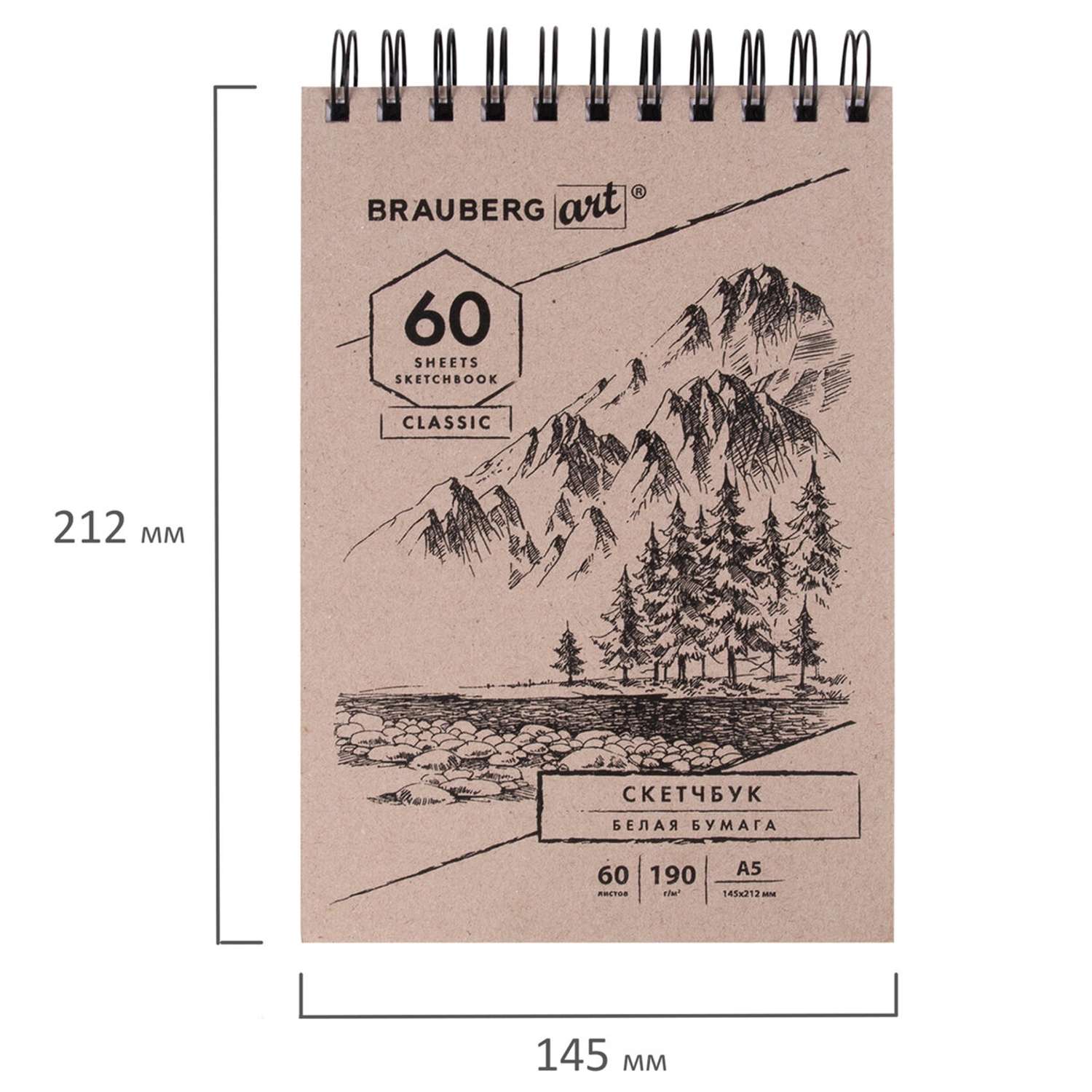Скетчбук Brauberg для рисования и эскизов 60 листов А5 - фото 3