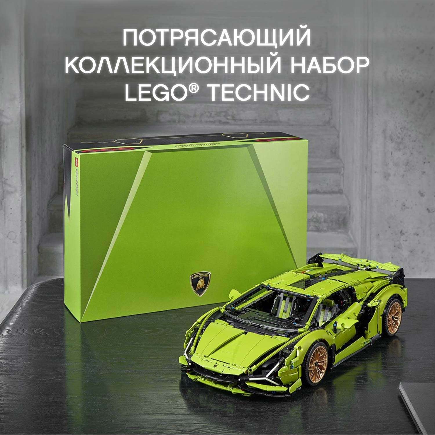 Конструктор LEGO Technic Lamborghini Sian FKP 37 42115 - фото 4