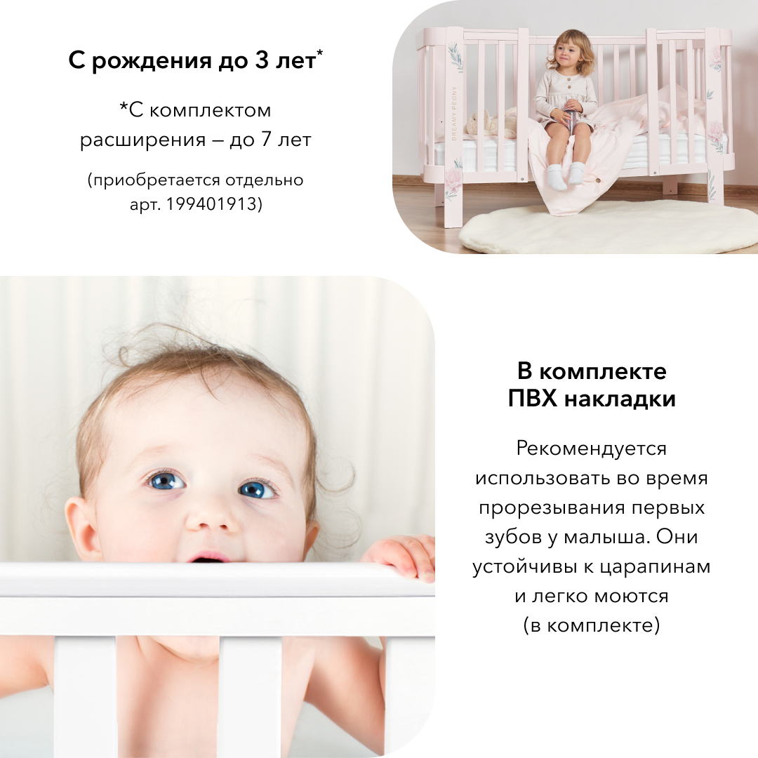 Детская кроватка Happy Baby прямоугольная, продольный маятник (розовый) - фото 4