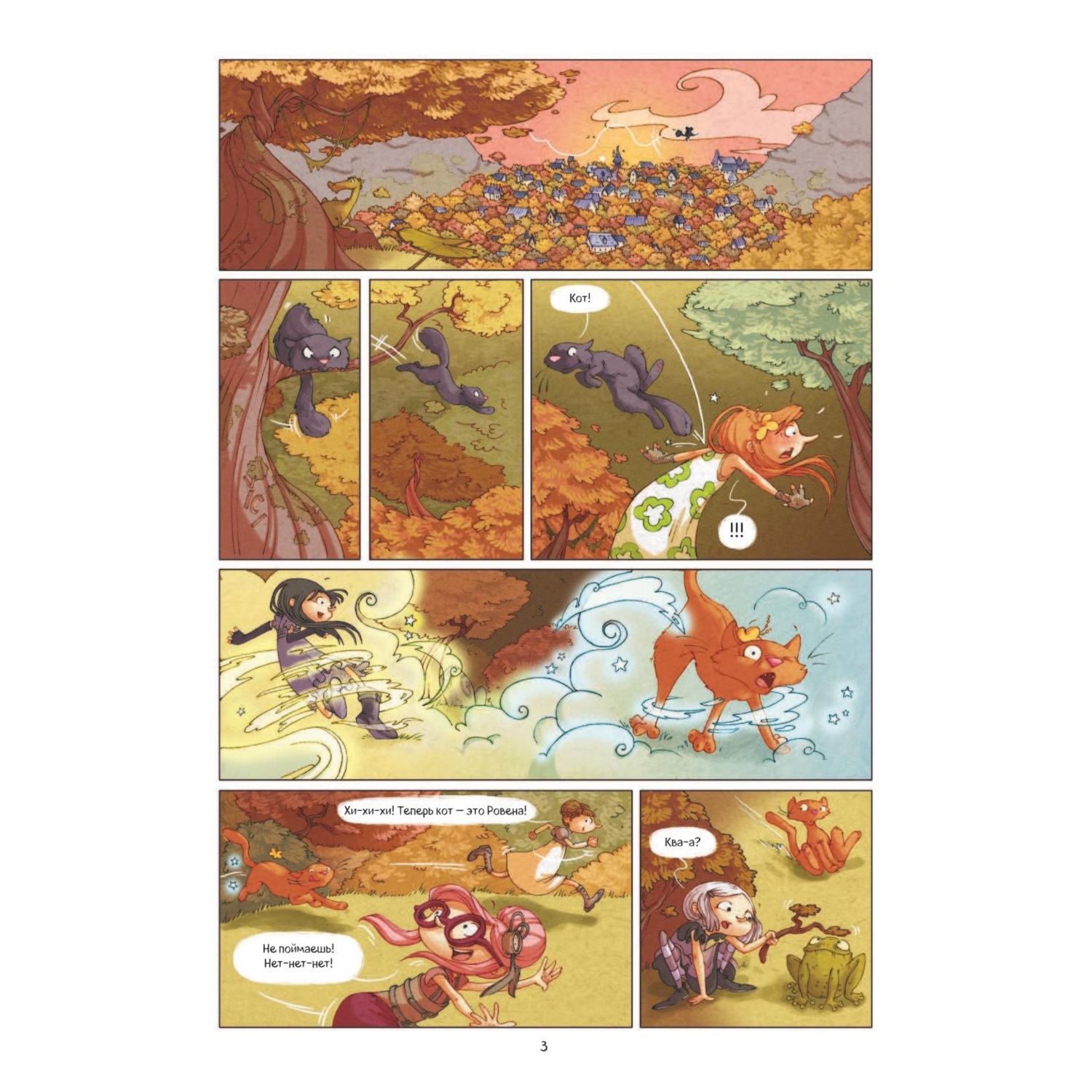 Книга Эксмо Тайна колдуна - фото 3