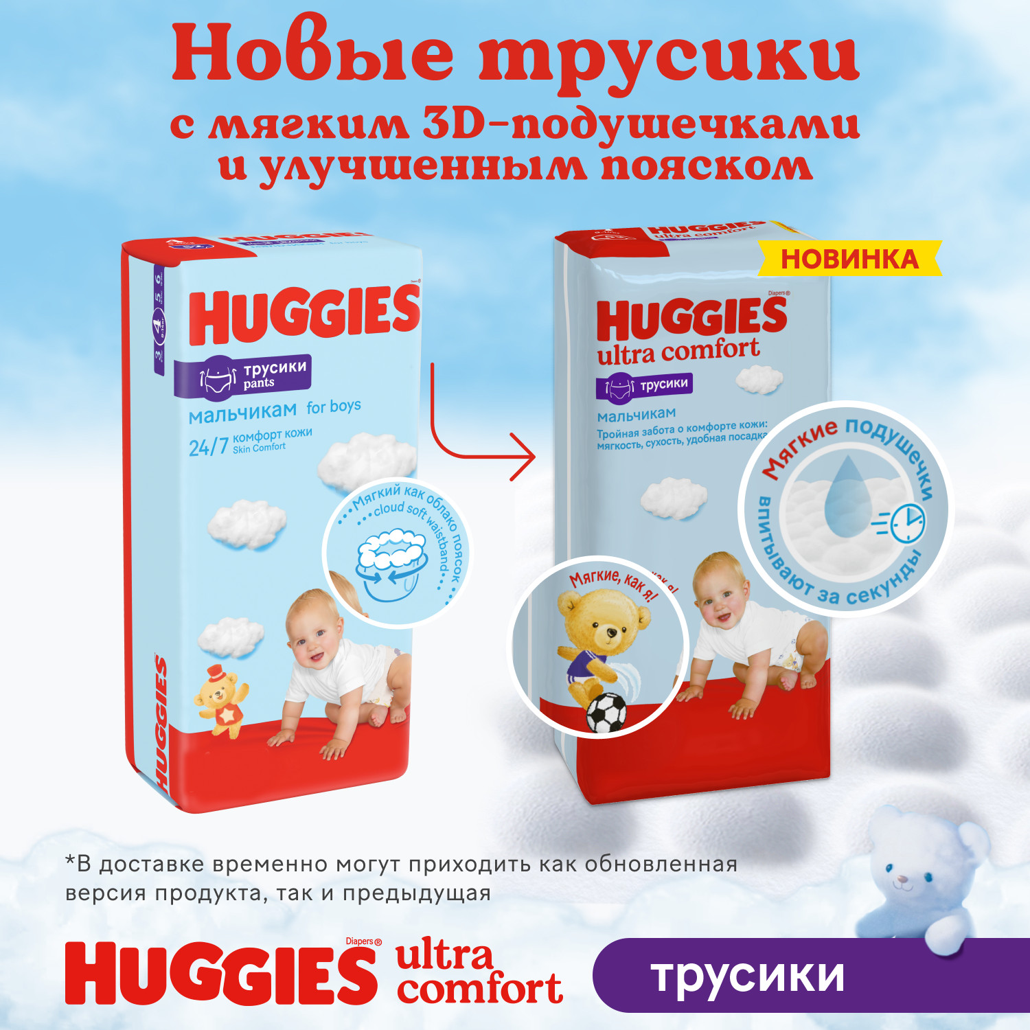 Подгузники-трусики для мальчиков Huggies 4 9-14кг 52шт - фото 3