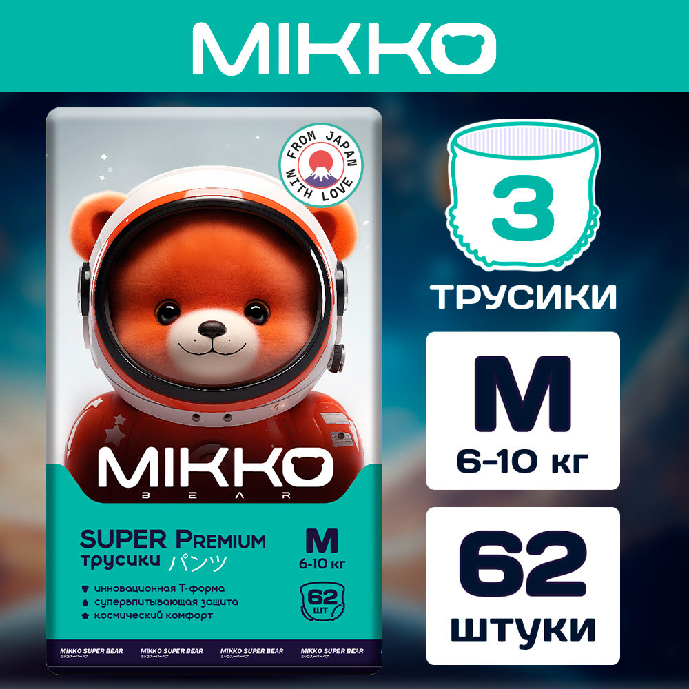 Подгузники-трусики Mikko Bear M 6-10 кг 62 шт - фото 1