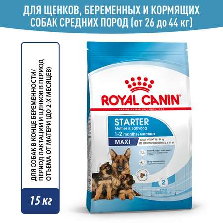 Корм для щенков ROYAL CANIN Starter крупных пород 15кг