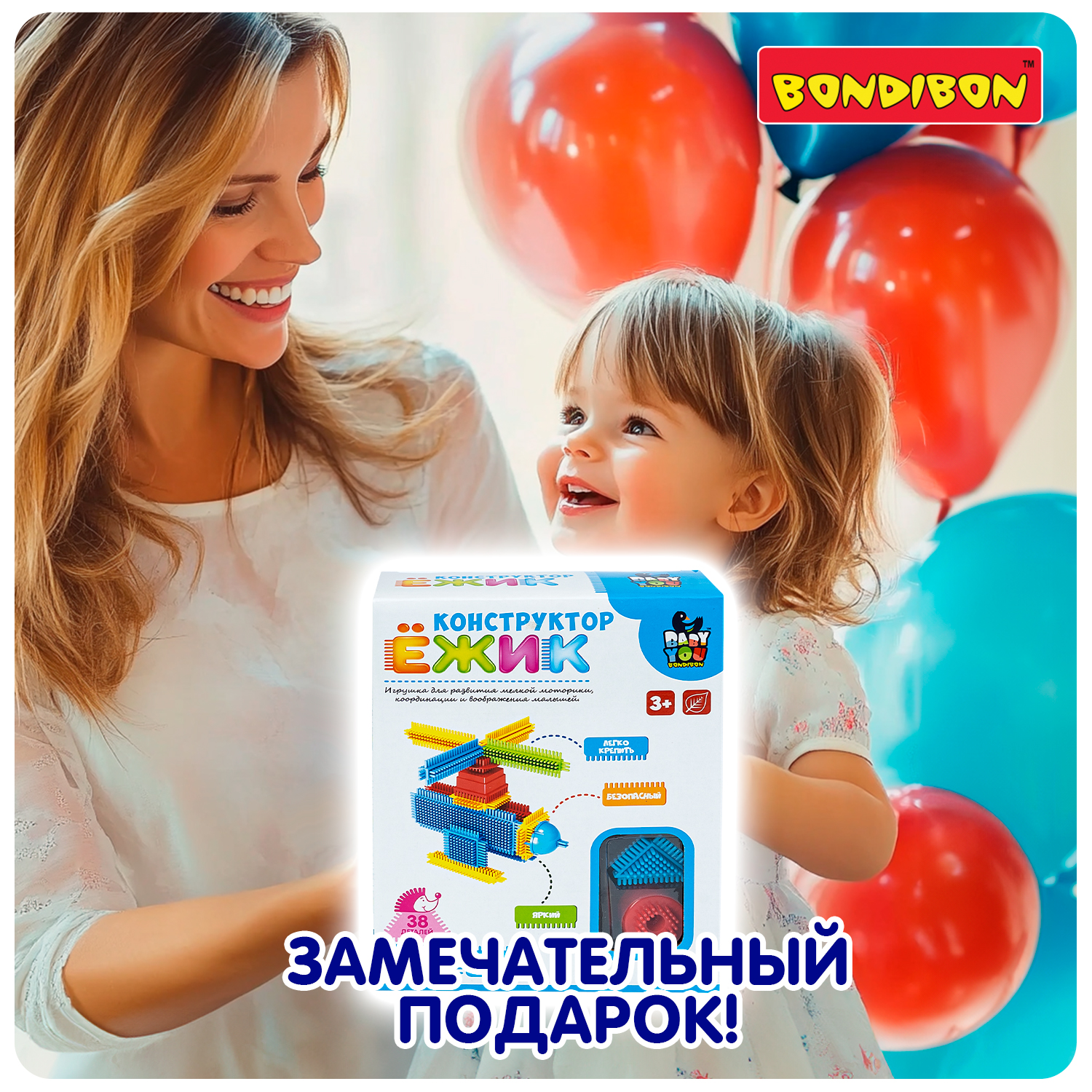 Конструктор игольчатый для малышей Bondibon Ёжик Вертолет 38 деталей серия Baby You - фото 11