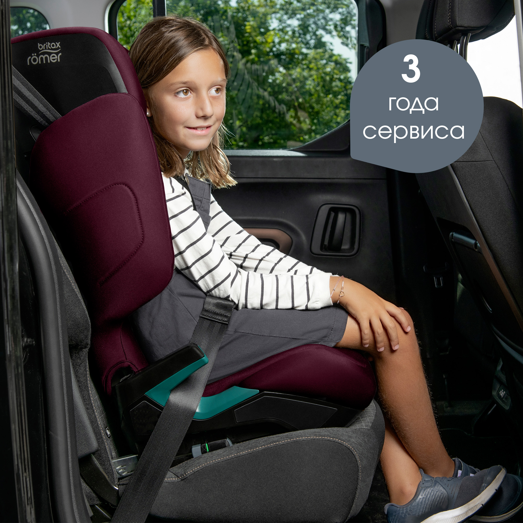 Автокресло Britax Roemer DISCOVERY PLUS 2 Burgundy Red 15 - 36 кг - фото 12