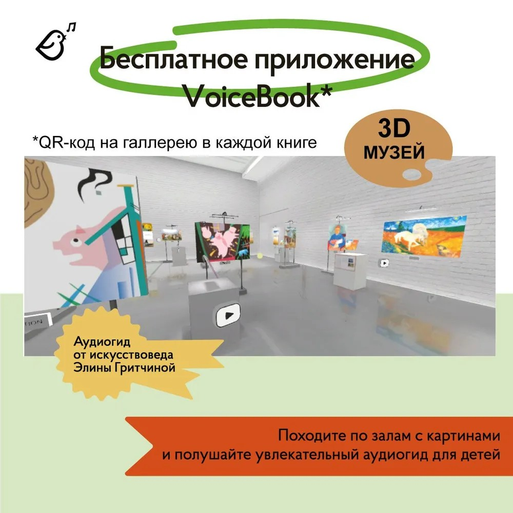 Книга VoiceBook Мальчик-с-пальчик в стиле Альбрехта Дюрера - фото 8