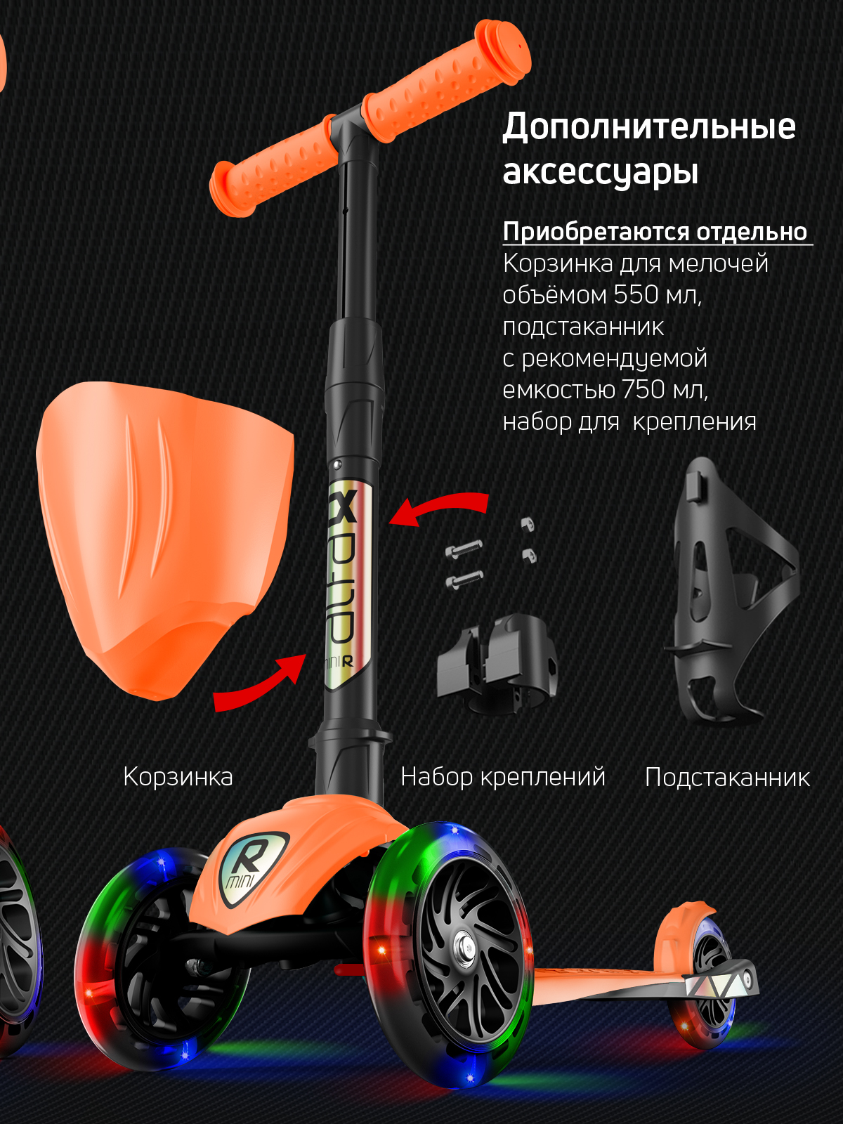 Самокат трехколесный Alfa Mini Buggy Boom светящиеся колёса морковный цветные ручки - фото 13