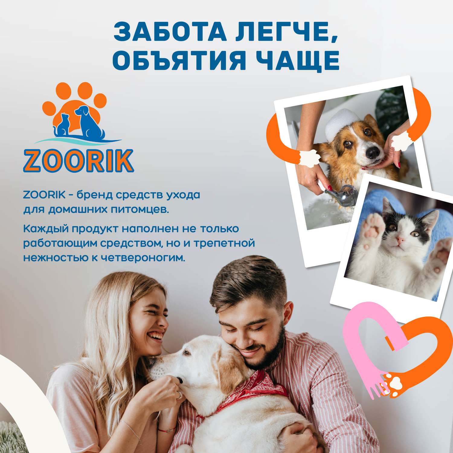 Кондиционер для собак и кошек ZOORIK гипоаллергенный 500 мл - фото 10