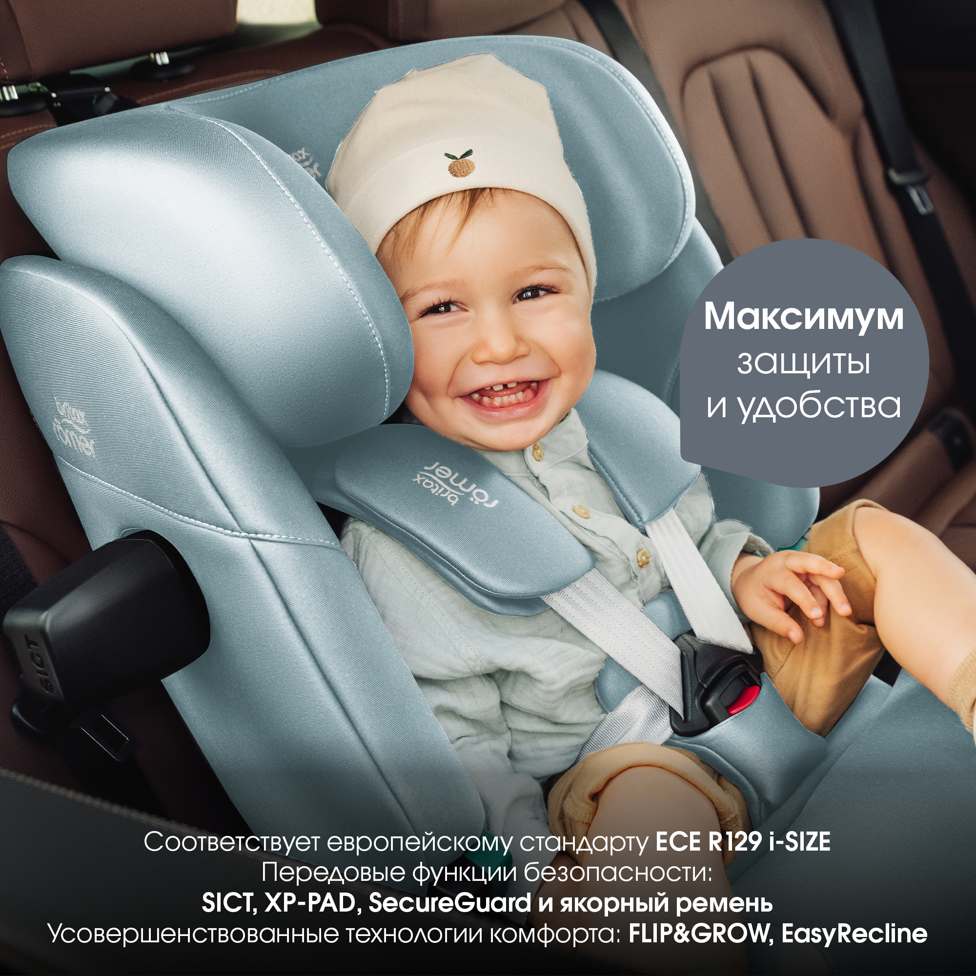 Детское автокресло Britax Roemer Advansafix Pro Style Harbor Blue с 15 месяцев до 12 лет рост 76 - 150 см - фото 3