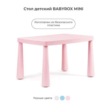 Стол детский BabyRox Mini