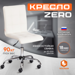 Кресло компьютерное TETCHAIR ZERO