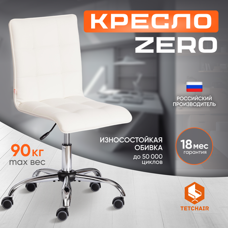 Кресло компьютерное TETCHAIR ZERO