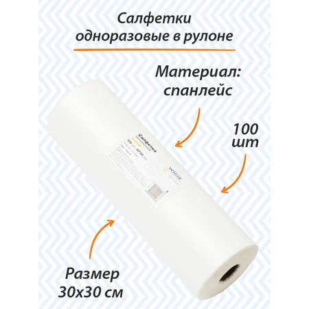 Салфетки Амарант в рулоне с перфорацией 30*30 см