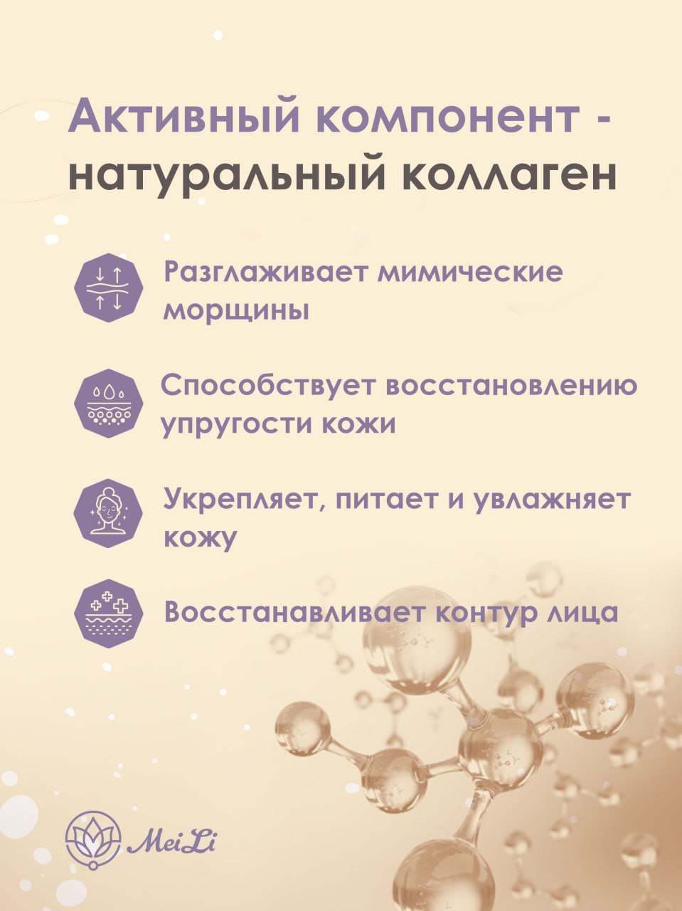 Патчи для глаз Mei Li Натуральный коллаген 60 шт от отеков темных кругов для лифтинга увлажняющие - фото 4