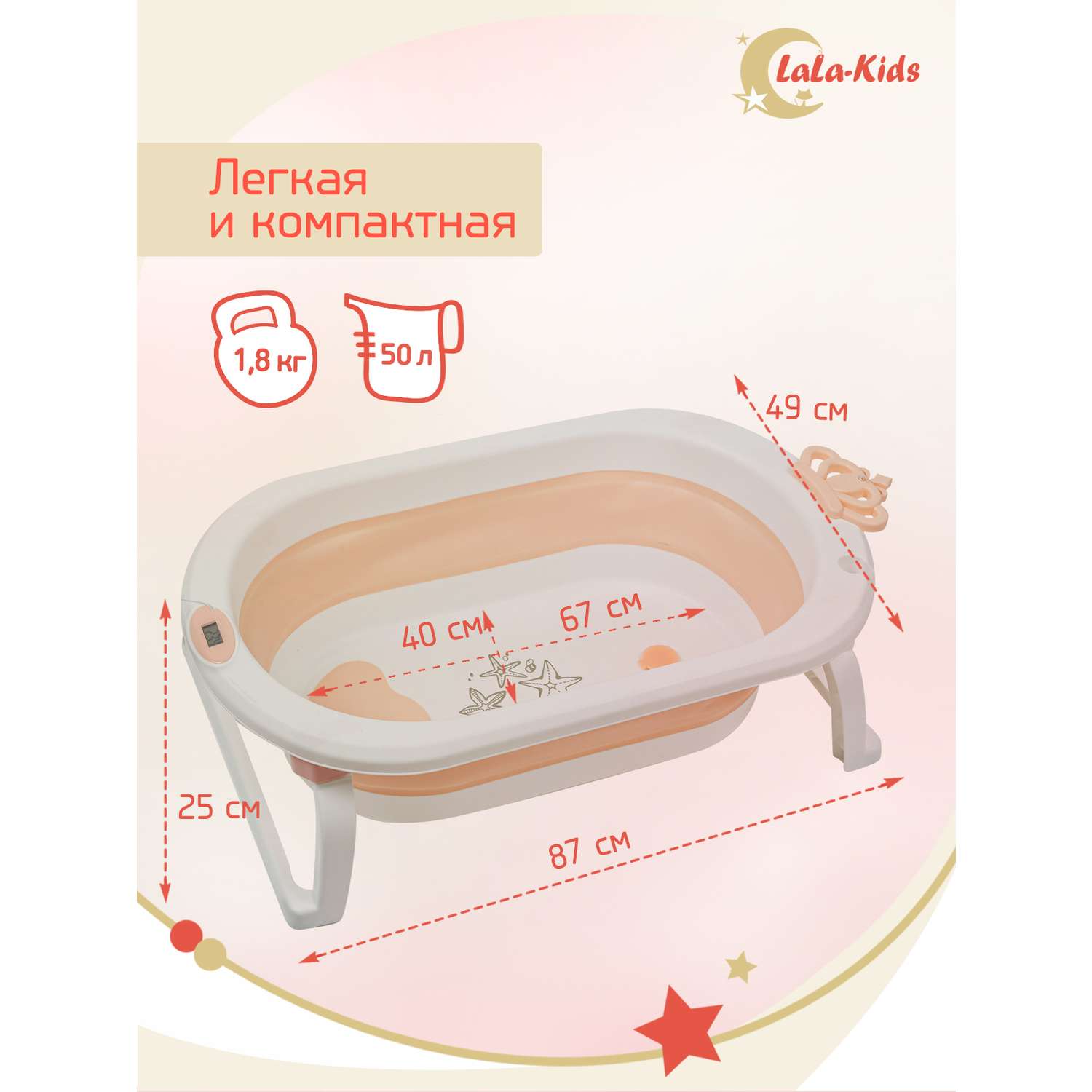 Детская ванночка с термометром LaLa-Kids складная для купания новорожденных с термометром и матрасиком в комплекте - фото 7