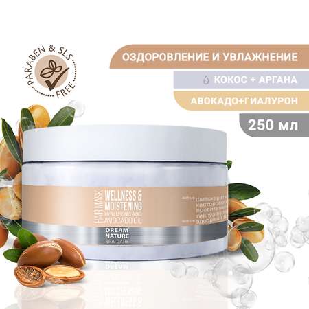 Маска для волос DREAM NATURE SPA CARE оздоровление и увлажнение