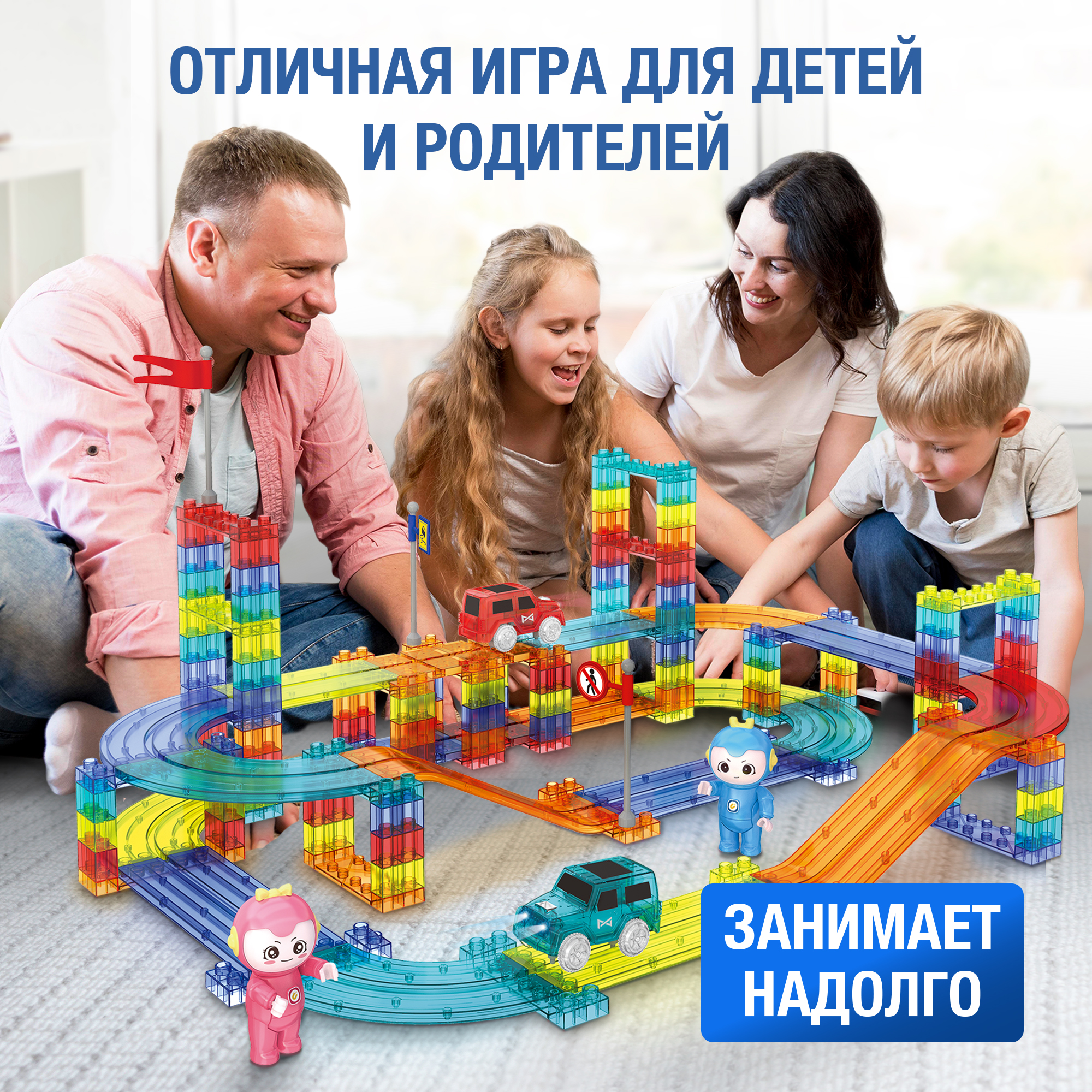 Конструктор PELICAN HAPPY TOYS Магнитный гоночный трек с машинками 178 деталей - фото 3