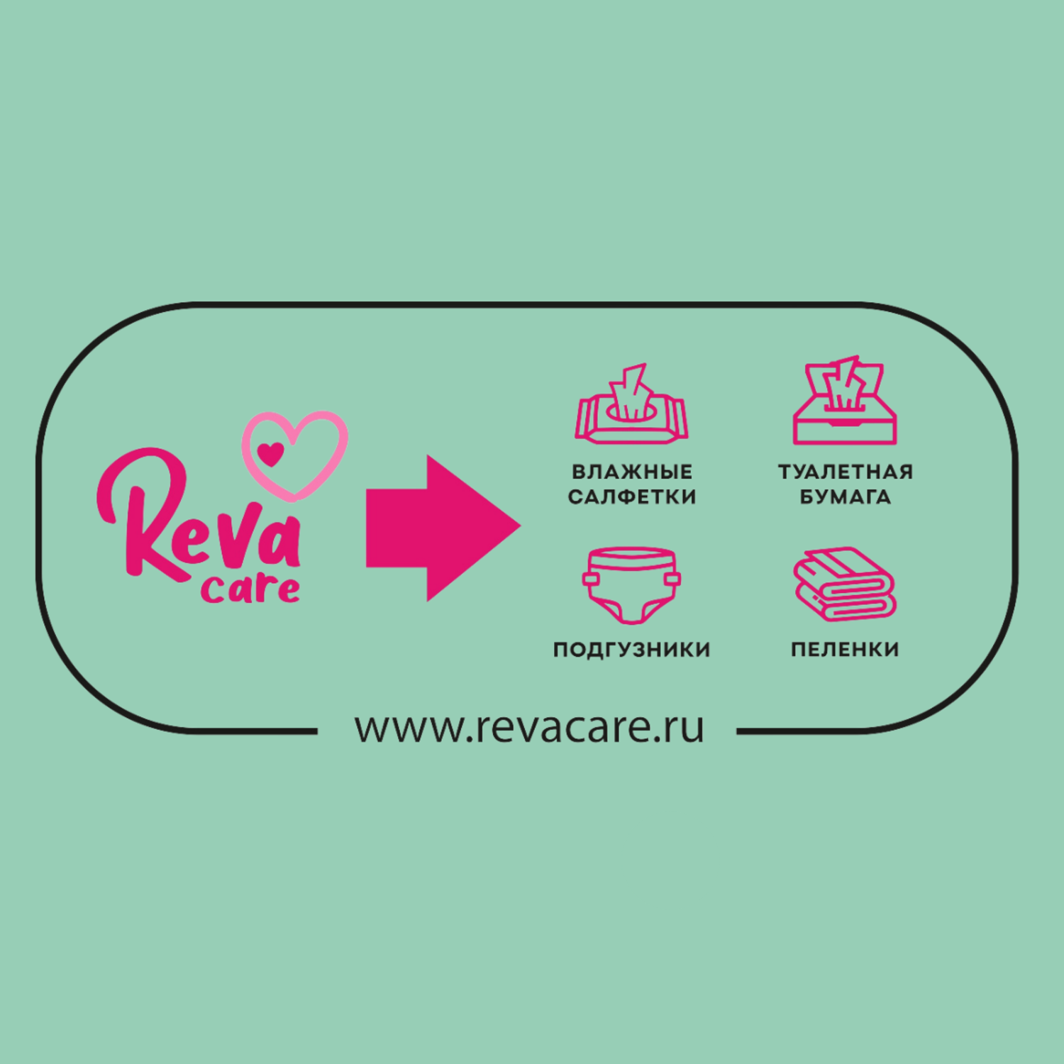 Влажная туалетная бумага Reva Care 400 шт / 5 уп х 80 шт - фото 4