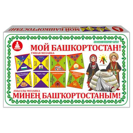 игра мой башкортостан ЮРТА ЗНАНИЙ С-130