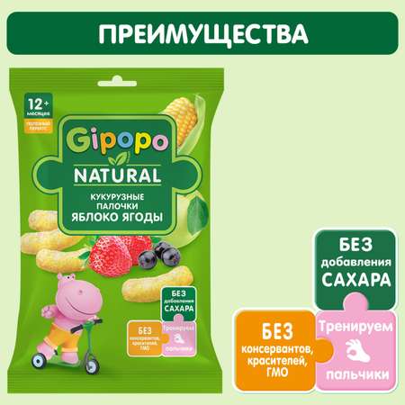 Палочки Gipopo кукурузные яблоко-ягоды 20г с 12месяцев