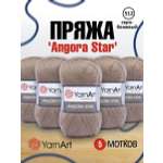 Пряжа YarnArt Angora Star тонкая полушерстяная 100 г 500 м 512 серо-бежевый 5 мотков