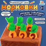 Развивающий сортер IQ-ZABIAKA «Морковки»