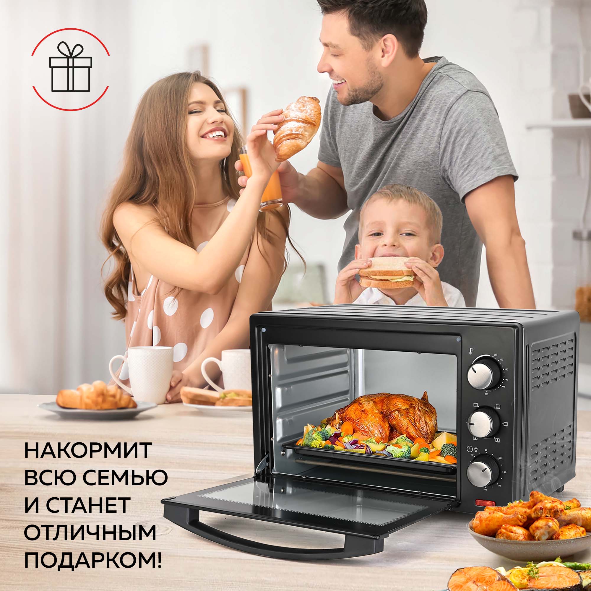 Мини-печь GFGRIL GFO-26B 26 л с конвекцией 6 режимов купить по цене 11716 ₽  в интернет-магазине Детский мир