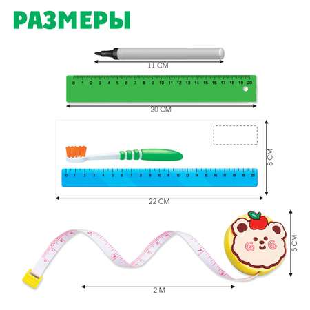 Развивающий набор IQ-ZABIAKA «Учимся измерять» рулетка линейка маркер