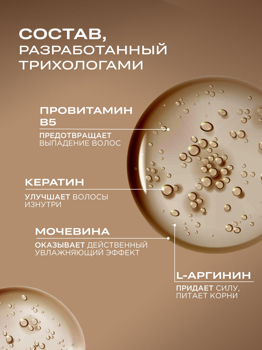 Шампунь и бальзам HELDI для волос с кератином восстановление - фото 7