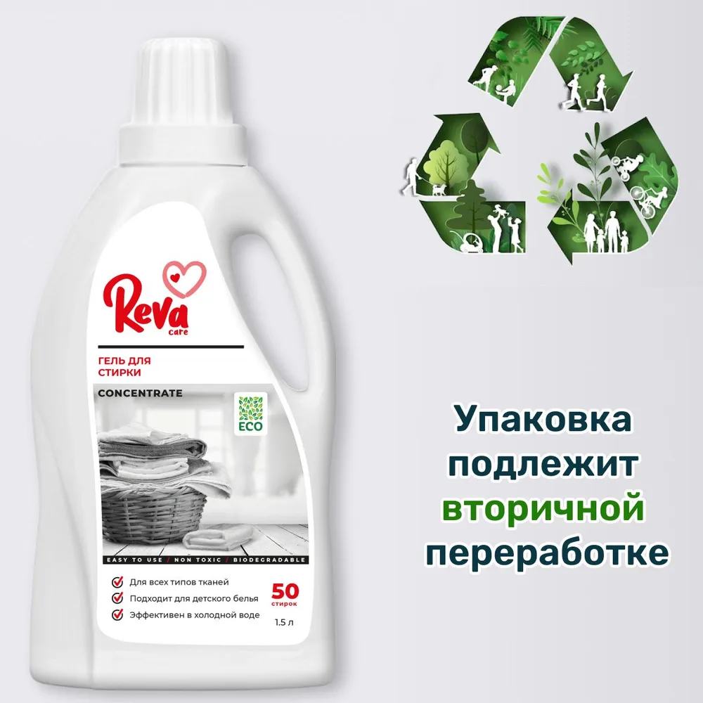 Гель для стирки белья Reva Care машинной ручной Laundry 1.5 л - фото 10