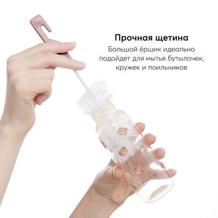 Набор ёршиков Happy Baby для бутылочек и сосок Clean 2 шт