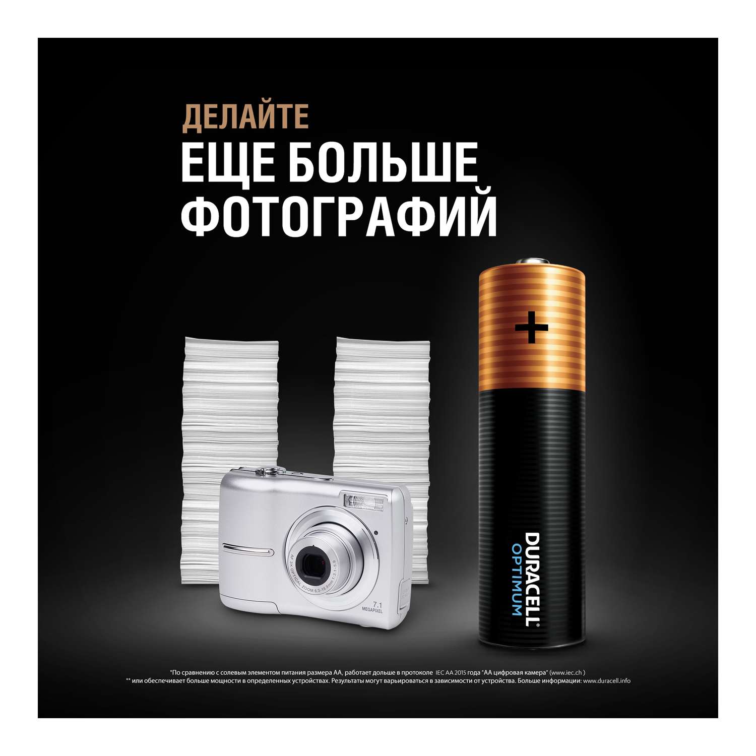 Батарейки Duracell Optimum AA 8шт 5014069 - фото 6