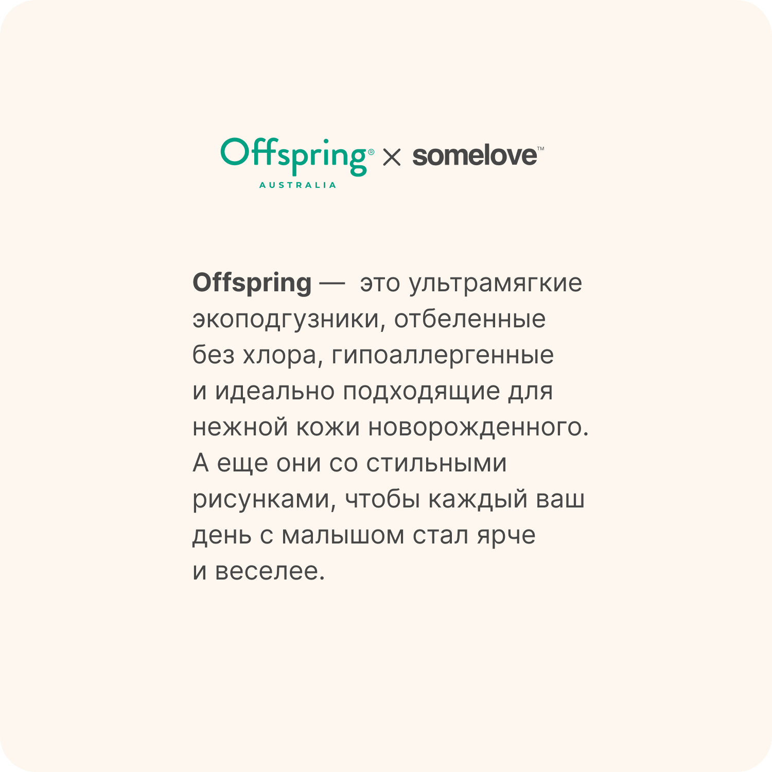 Подгузники Offspring SOMELOVE Коробка для новорожденного - фото 7