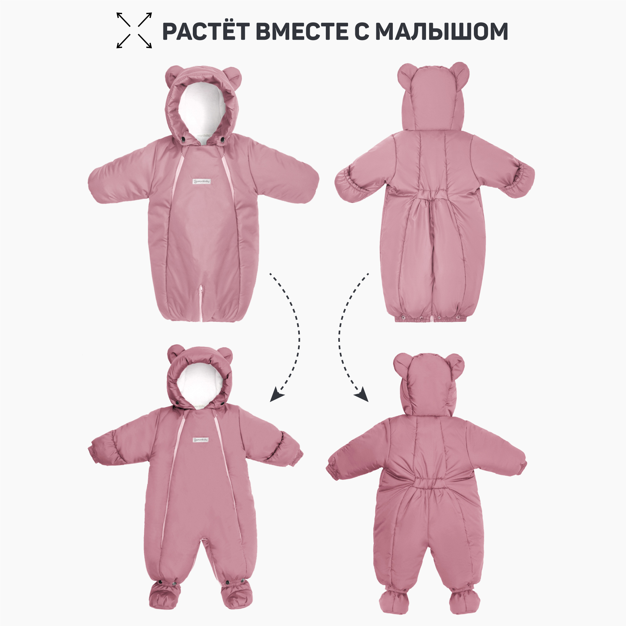 Комбинезон-трансформер Amarobaby AB-OD21-6105-RO - фото 8