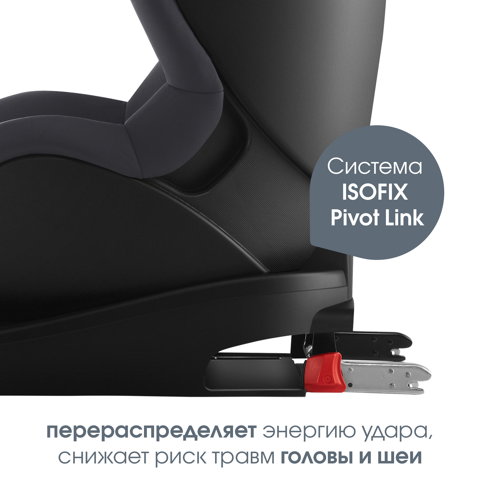 Автокресло Britax Roemer Trifix Storm grey Isofix 1 (9-18 кг) - фото 8